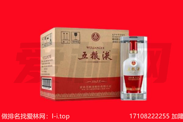 赫章县回收名酒