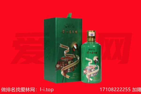 赫章县回收出口茅台酒.jpg