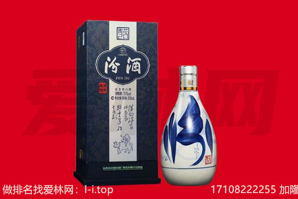 赫章县回收汾酒.jpg