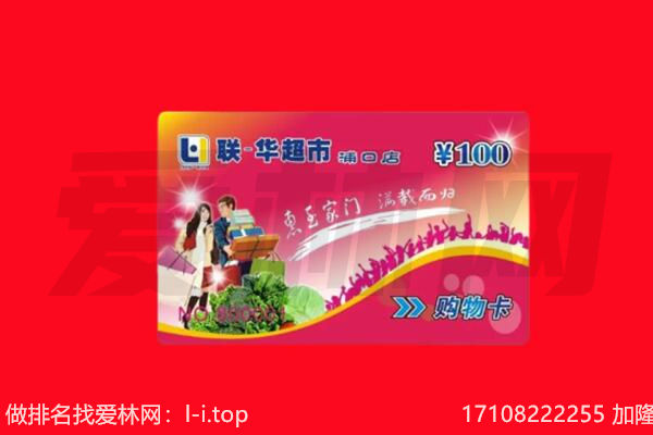 赫章县购物卡回收.jpg