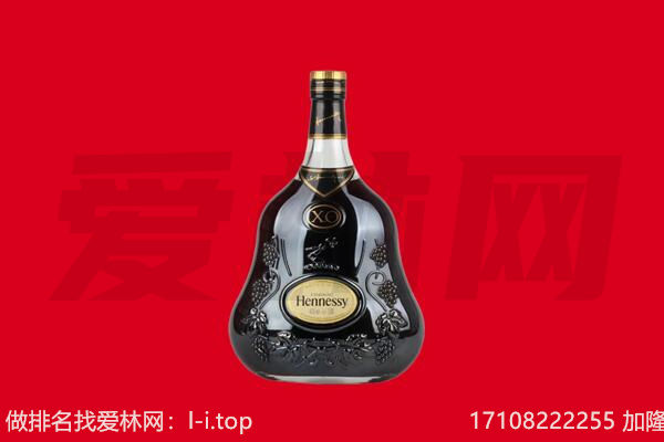 赫章县回收轩尼诗.jpg