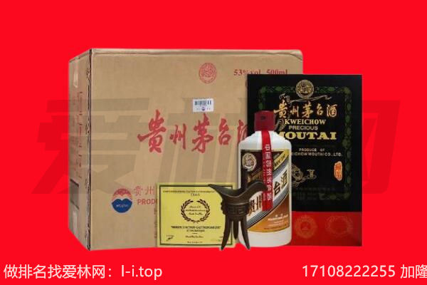 赫章县回收陈年茅台酒